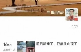 福建上杭县1家6口寺庙躲雨均遇难