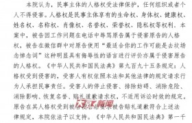 00后被领导辱骂后起诉获赔100元