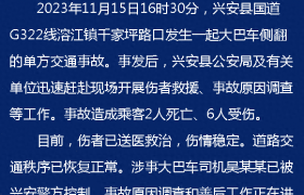 广西桂林兴安县一大巴车侧翻造成2死6伤，司机被警方控制